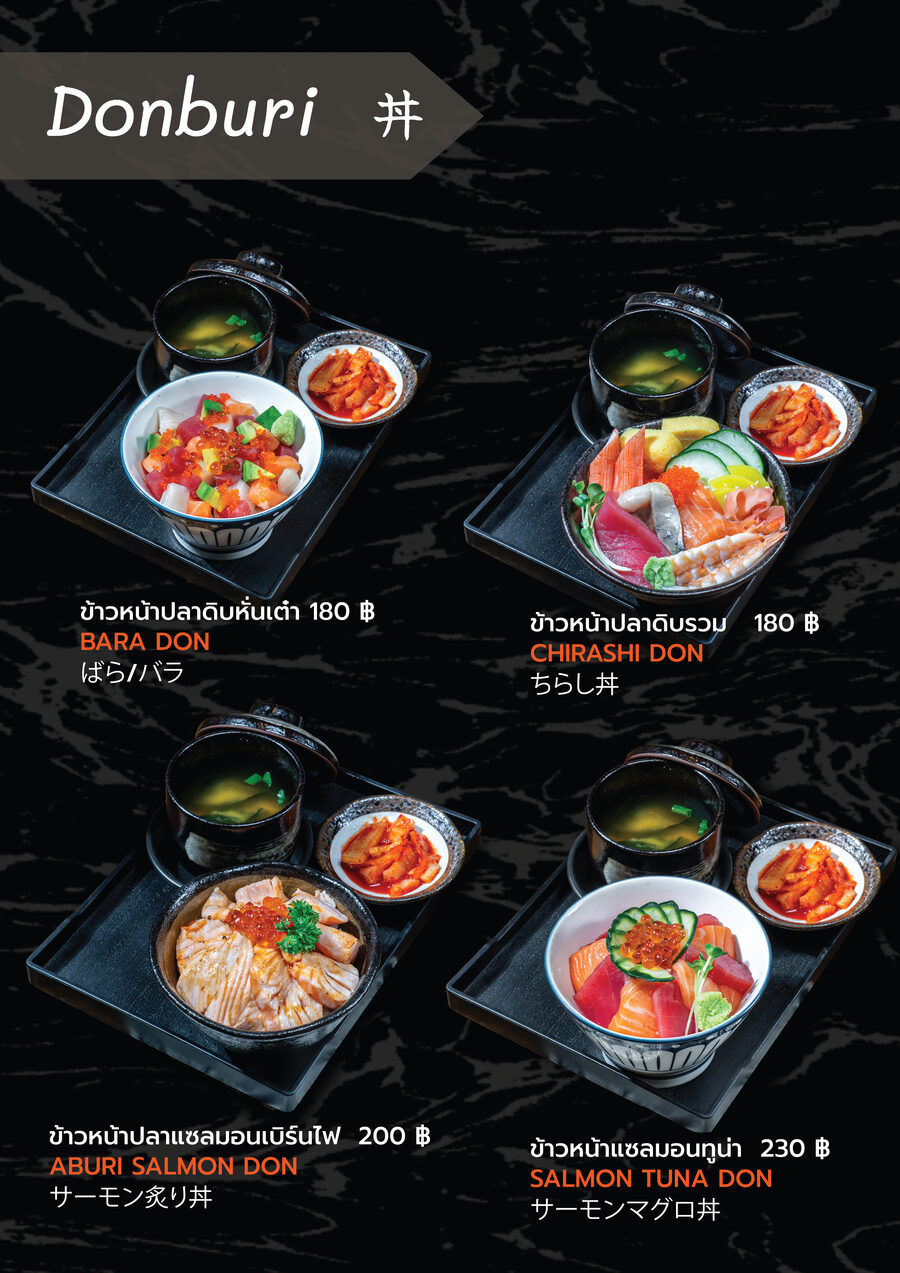 ข้าวหน้าญี่ปุ่นดงบุริ