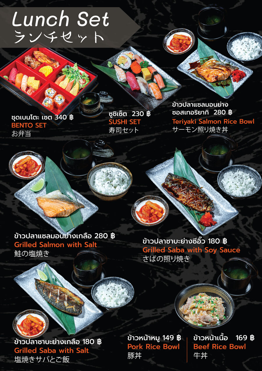 เซ็ตมื้อกลางวันญี่ปุ่น